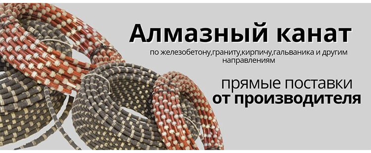 Преимущества покупки алмазного каната