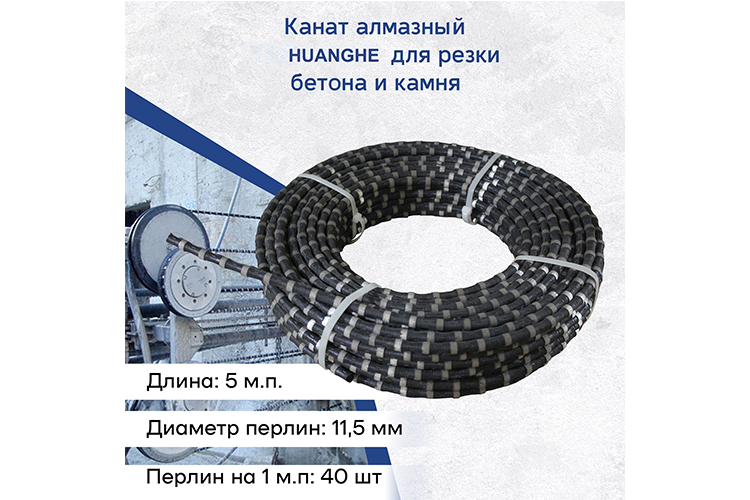 алмазный канат купить цена 