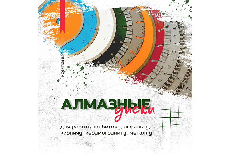 маркировка алмазных отрезных дисков